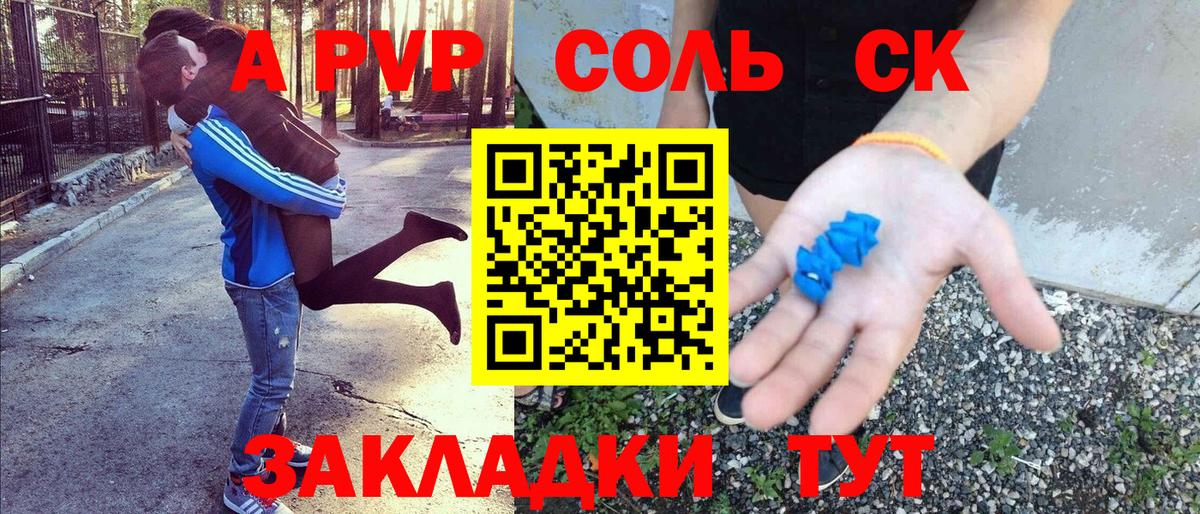 Альфа ПВП мука Краснокамск