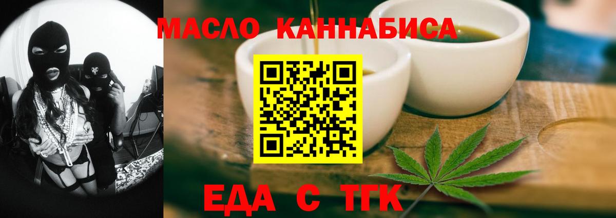 Cannafood конопля Краснокамск
