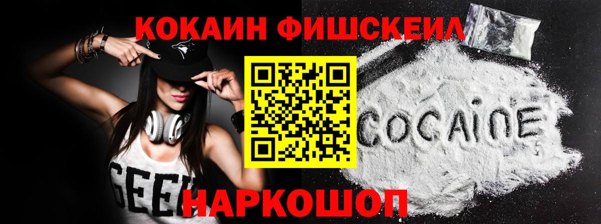 Кокаин 97% Краснокамск