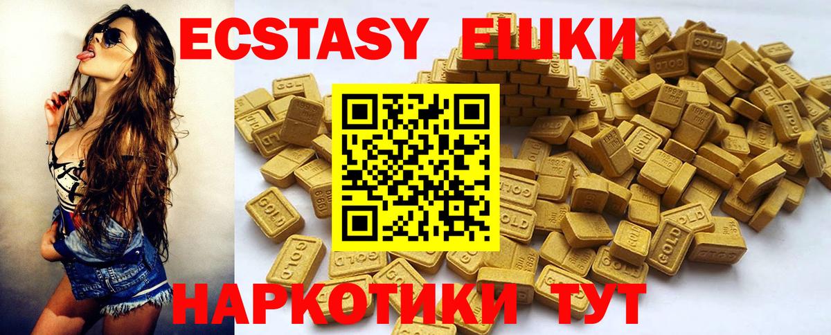 гидра ссылки  ЭКСТАЗИ таблы  Вход с VPN  Краснокамск 
