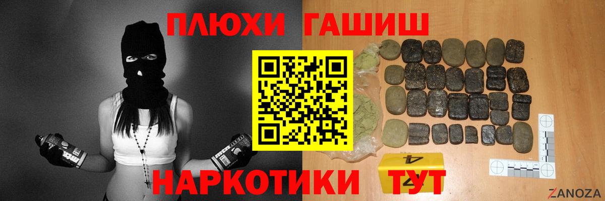 ГАШ hashish Краснокамск