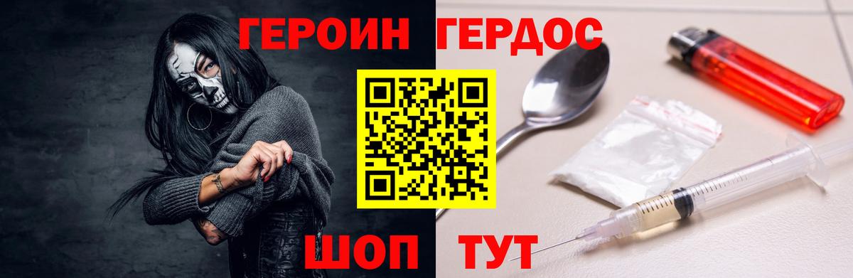 Героин афганец Краснокамск