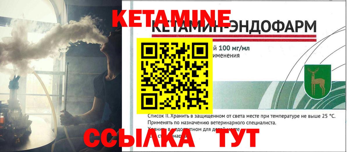 КЕТАМИН ketamine Краснокамск