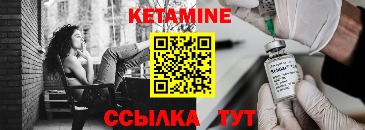 Кетамин ketamine  Вход с VPN  Кетамин ketamine  Краснокамск 