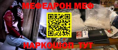 мефедрон Комсомольск-на-Амуре