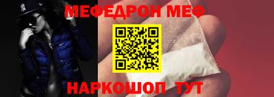 мефедрон VHQ Конаково