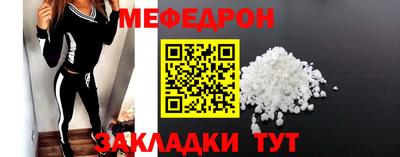 мефедрон Комсомольск-на-Амуре