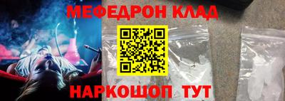 мефедрон Комсомольск-на-Амуре
