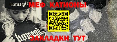 мефедрон VHQ Конаково
