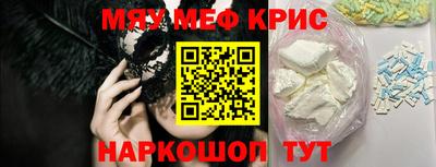 мефедрон VHQ Конаково
