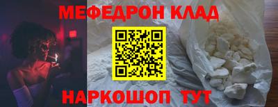 мефедрон Комсомольск-на-Амуре