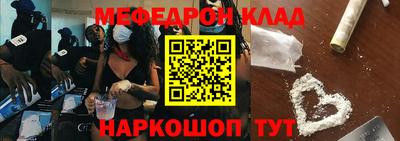 мефедрон Комсомольск-на-Амуре