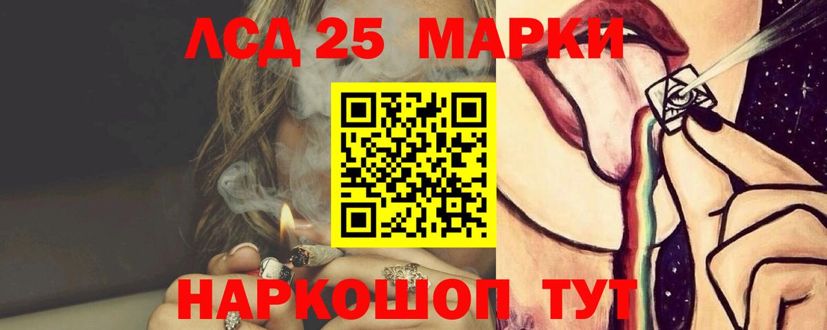 LSD-25 экстази ecstasy Краснокамск