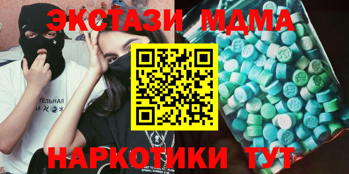 MDMA  МДМА кристаллы  Вход с VPN  МДМА кристаллы  Краснокамск 