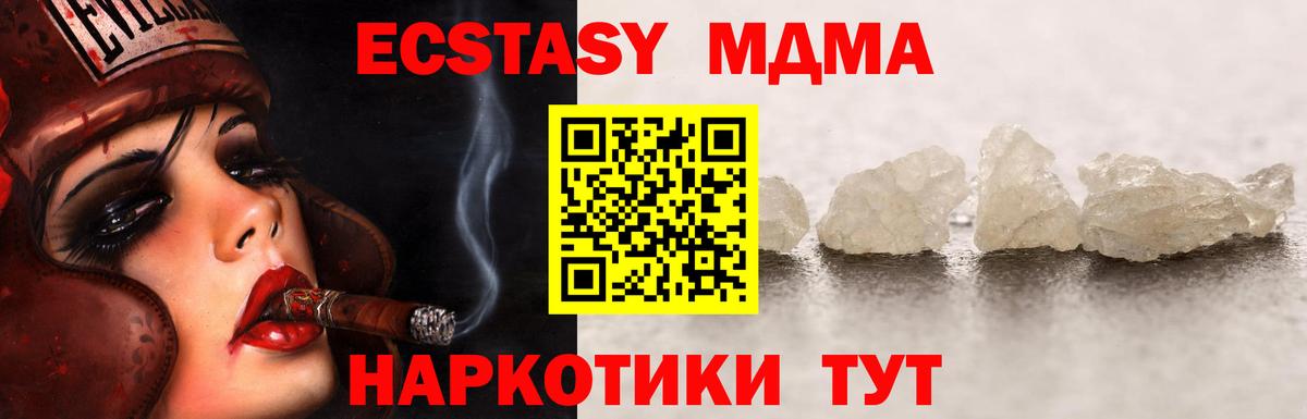 MDMA VHQ Краснокамск