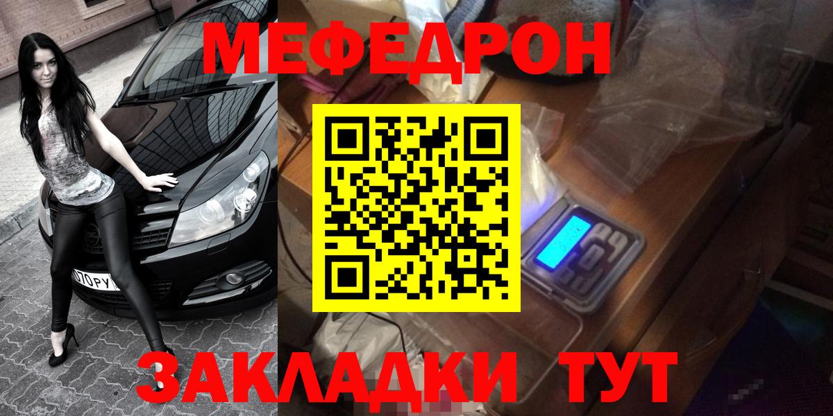 Краснокамск  Мефедрон VHQ  Мефедрон  МЕФ VHQ  Вход с VPN 