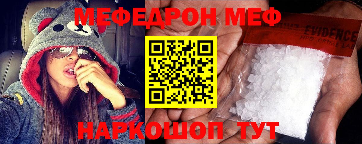 Меф мяу мяу кристаллы Краснокамск
