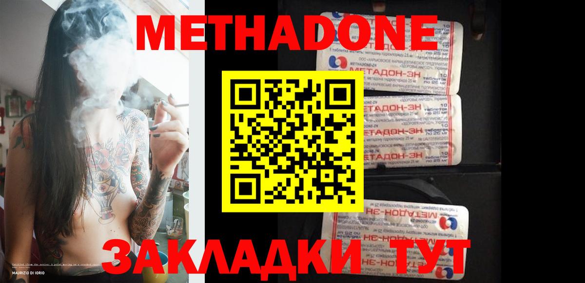 МЕТАДОН VHQ  Вход с VPN  Краснокамск  МЕТАДОН VHQ 