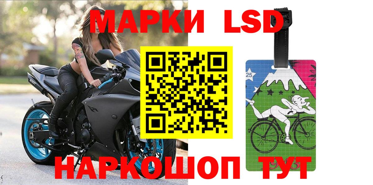 Краснокамск  Наркотические марки 1,5мг  купить  сайты  Вход с VPN 