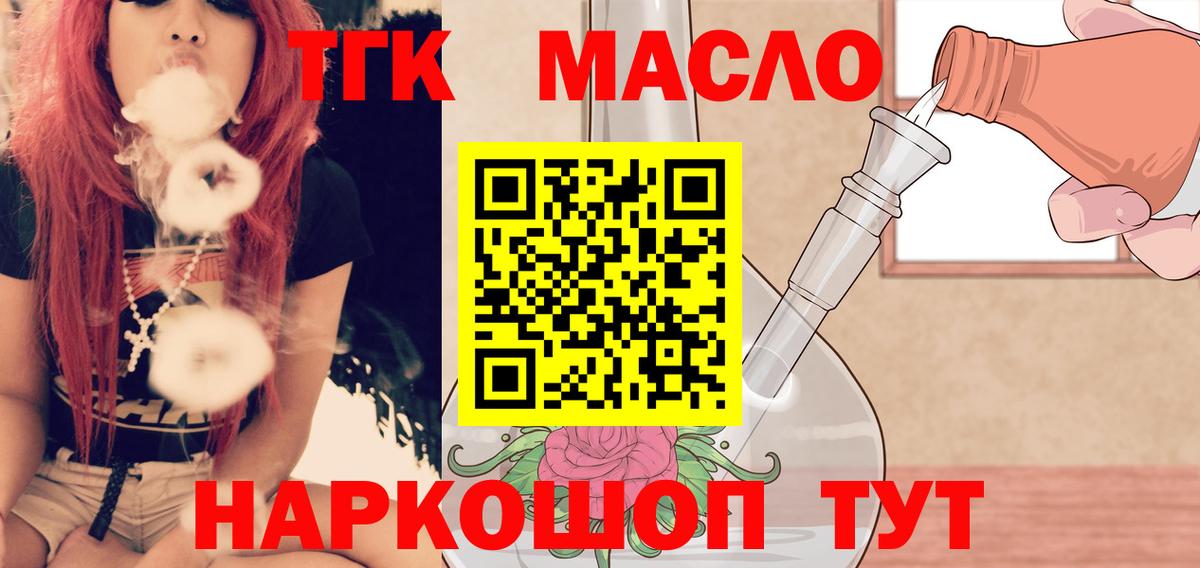Дистиллят ТГК жижа  Вход с VPN  Краснокамск  Дистиллят ТГК жижа 