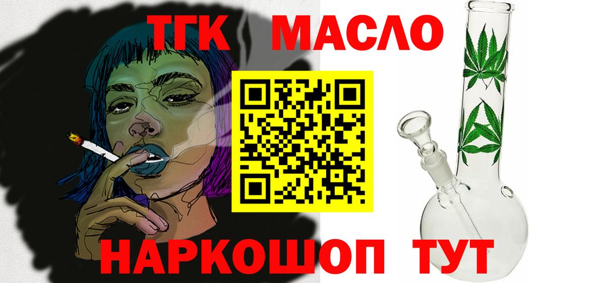 ТГК Wax Краснокамск